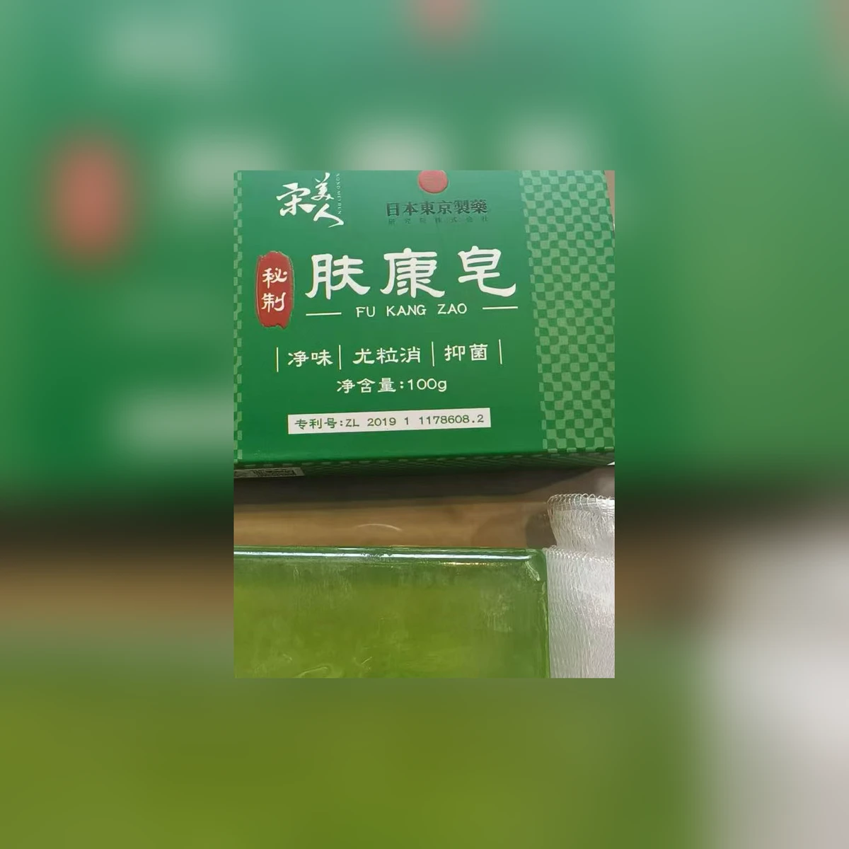 茉莉绿茶手工皂香皂 泡沫细腻 独立包装 现货