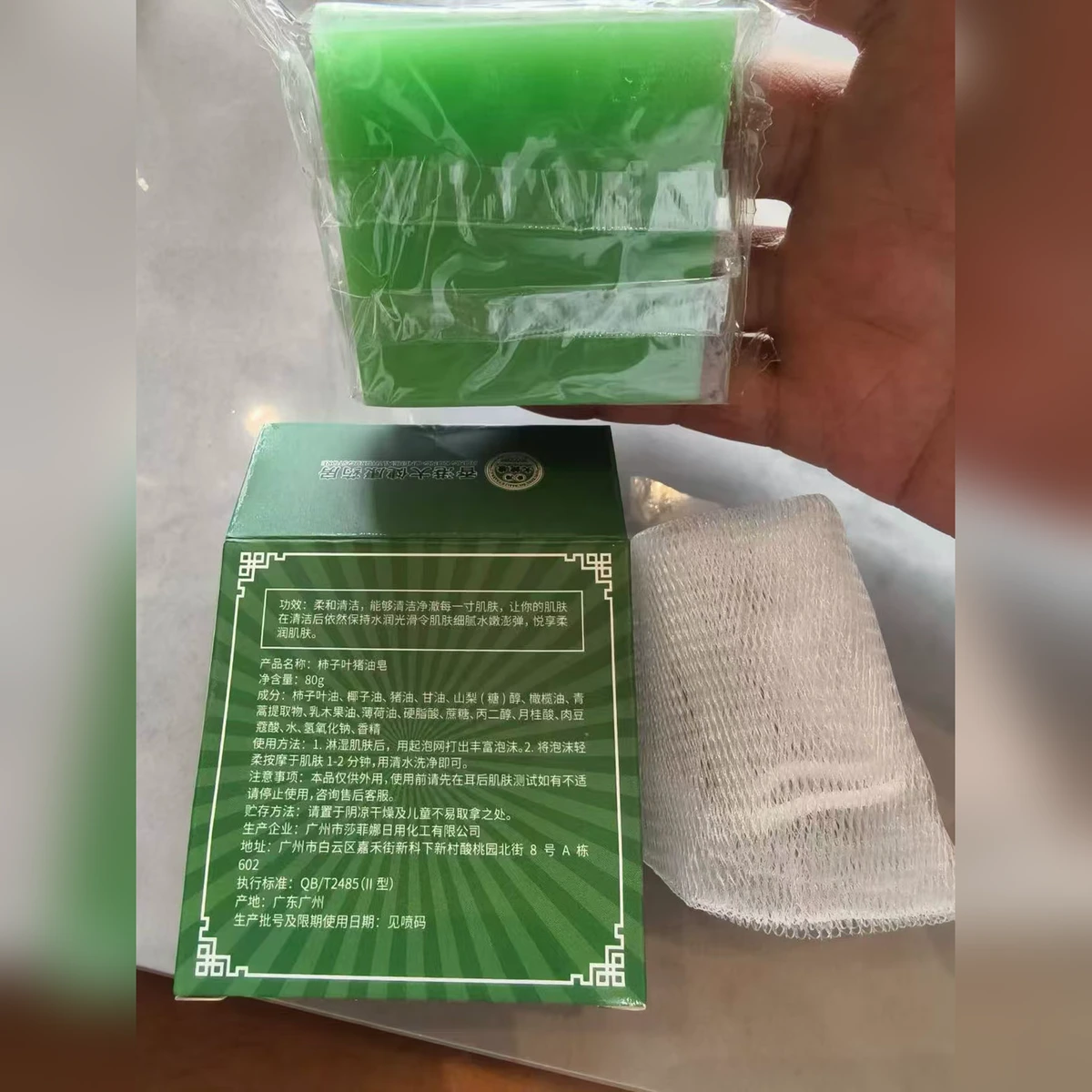 茉莉绿茶手工皂香皂 泡沫细腻 独立包装 现货