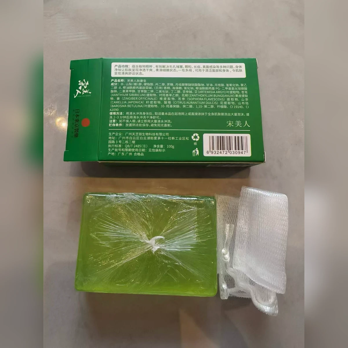 茉莉绿茶手工皂香皂 泡沫细腻 独立包装 现货