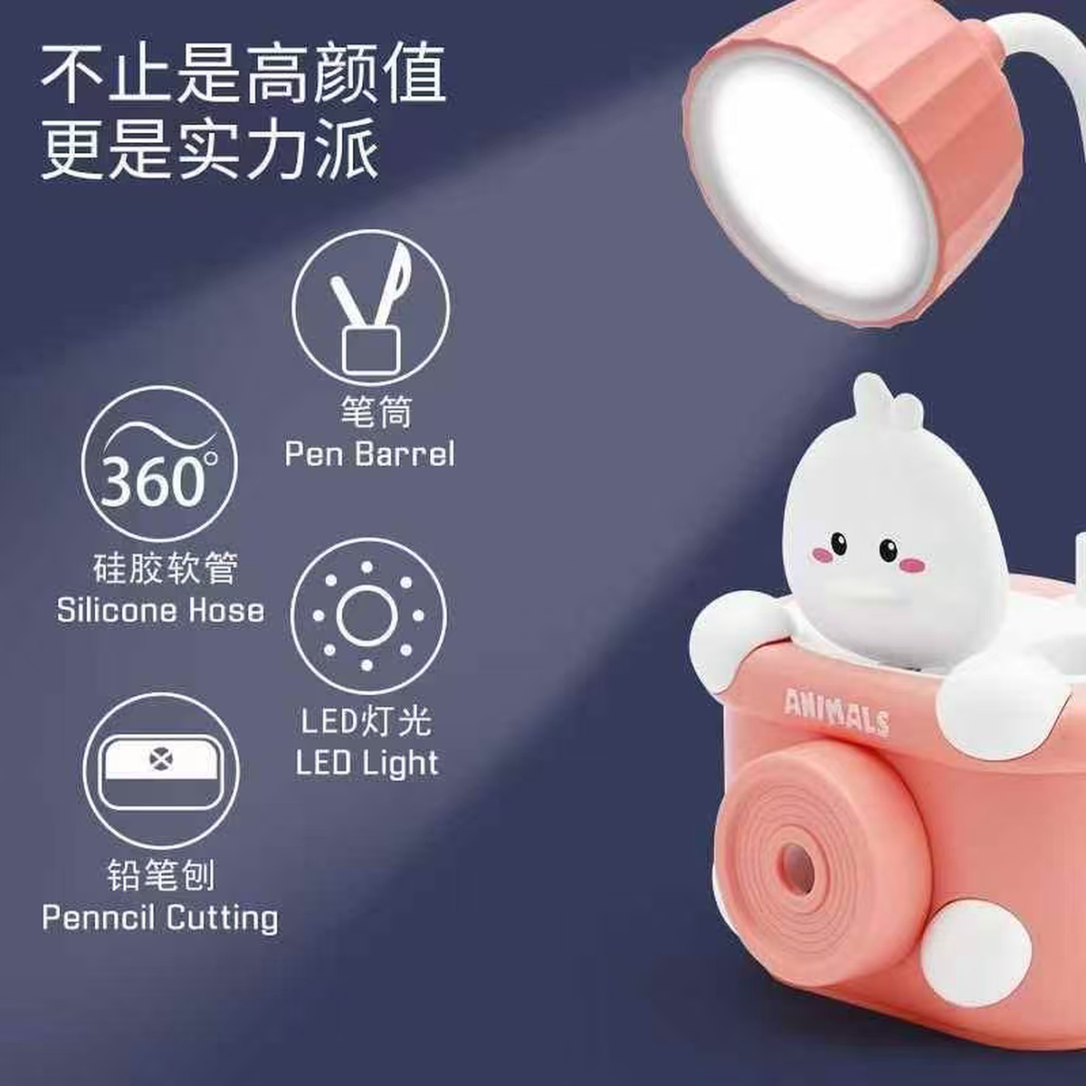 卡通兔子LED台灯 带削笔器 儿童学习灯 现货