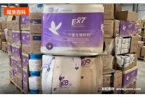 买尾货最常见的 6 个误区：便宜不等于划算