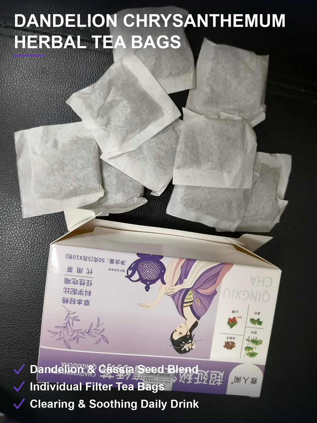 蒲公英菊花决明子茶 紫色小盒独立滤袋 清润去燥 办公熬夜刚需