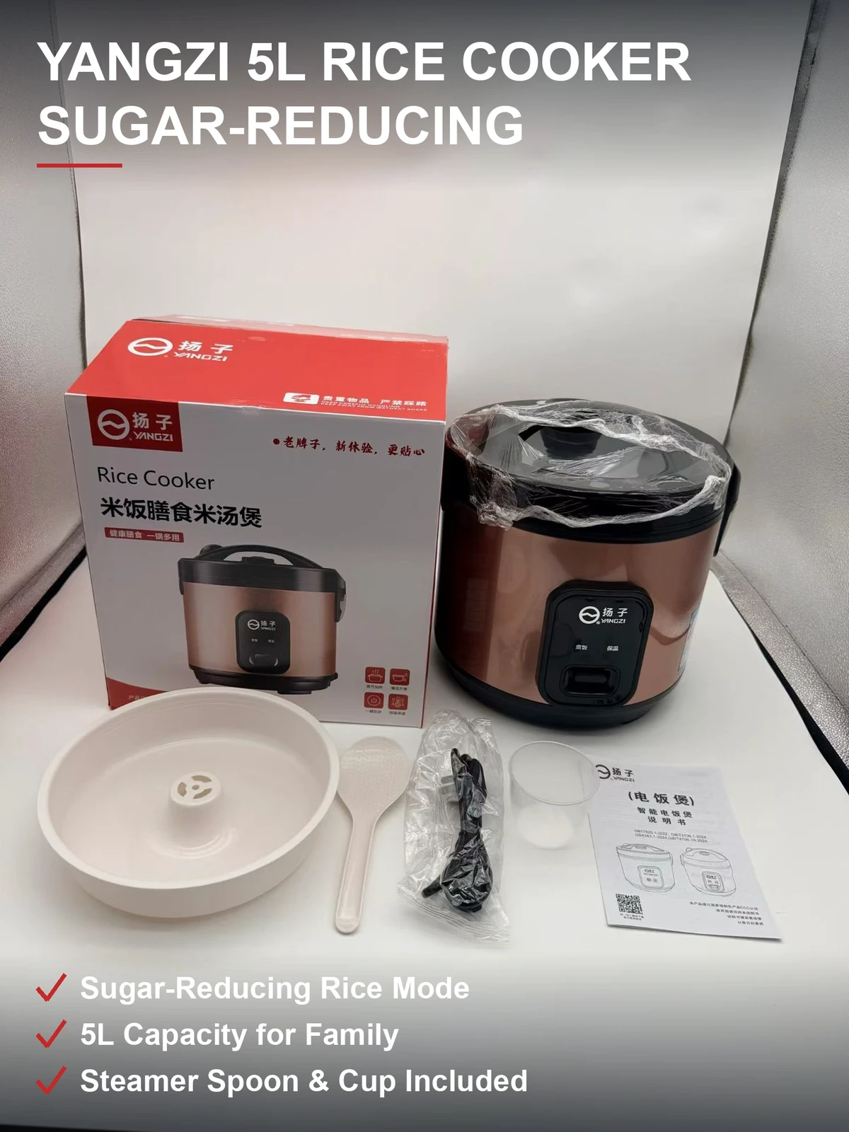 扬子5L脱糖电饭煲 沥米汤低糖模式 玫瑰金玻璃上盖 配件齐全现货
