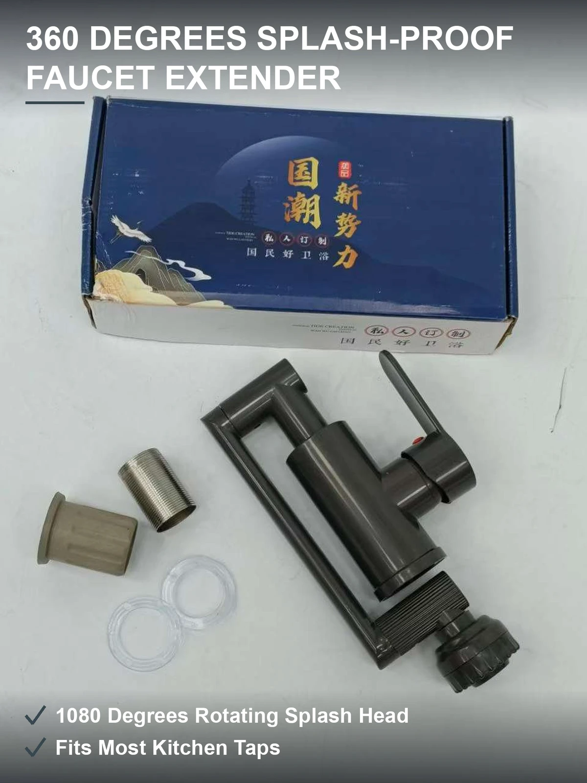 万向防溅水龙头延伸器 1080度旋转双出水模式 哑光黑 单盒装 现货