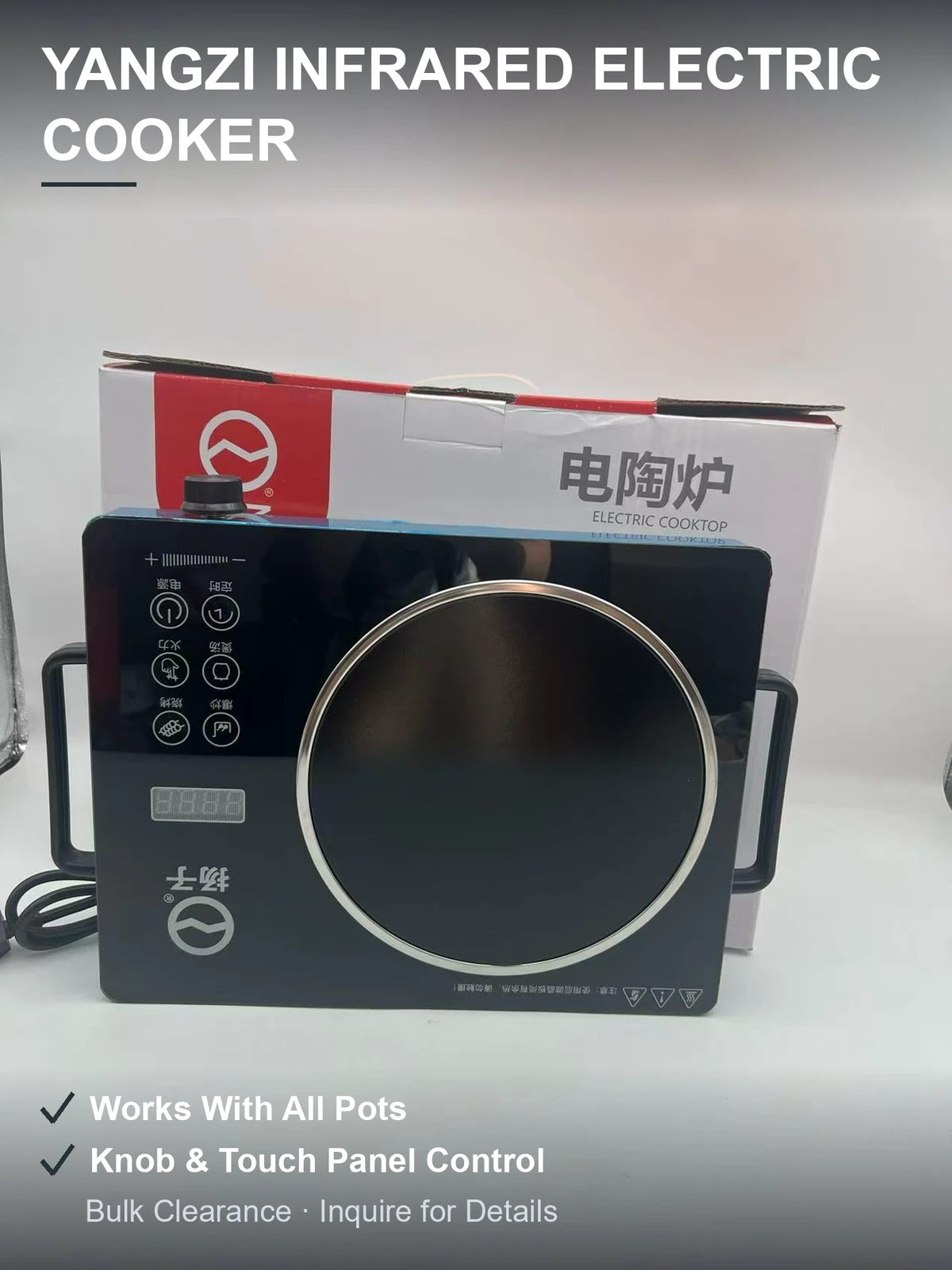 扬子电陶炉 红外加热不挑锅具 旋钮触控双操作 家用爆炒现货批发