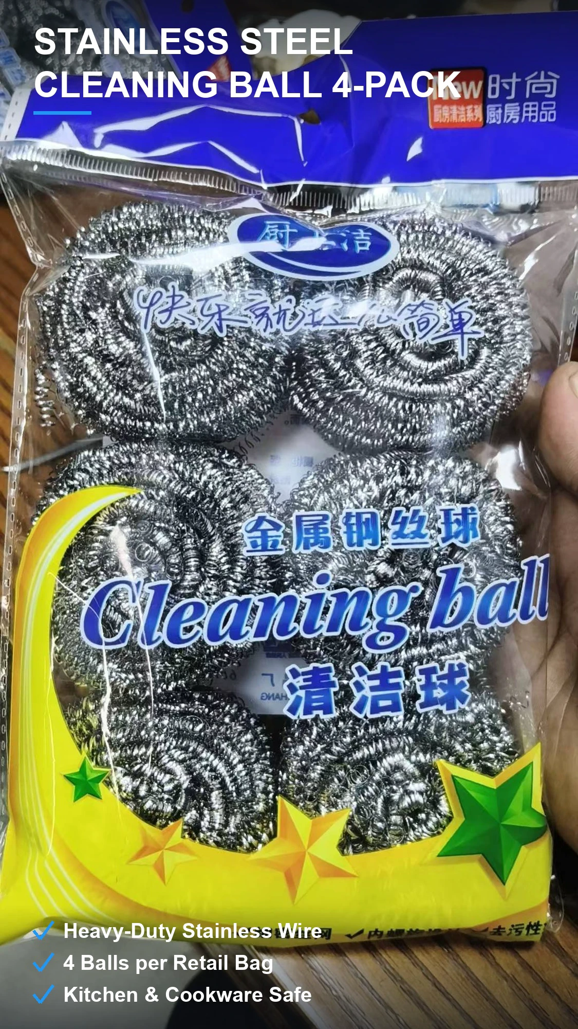 厨房不锈钢清洁球 钢丝紧密不掉渣 彩印袋装4球装 整箱混批 现货