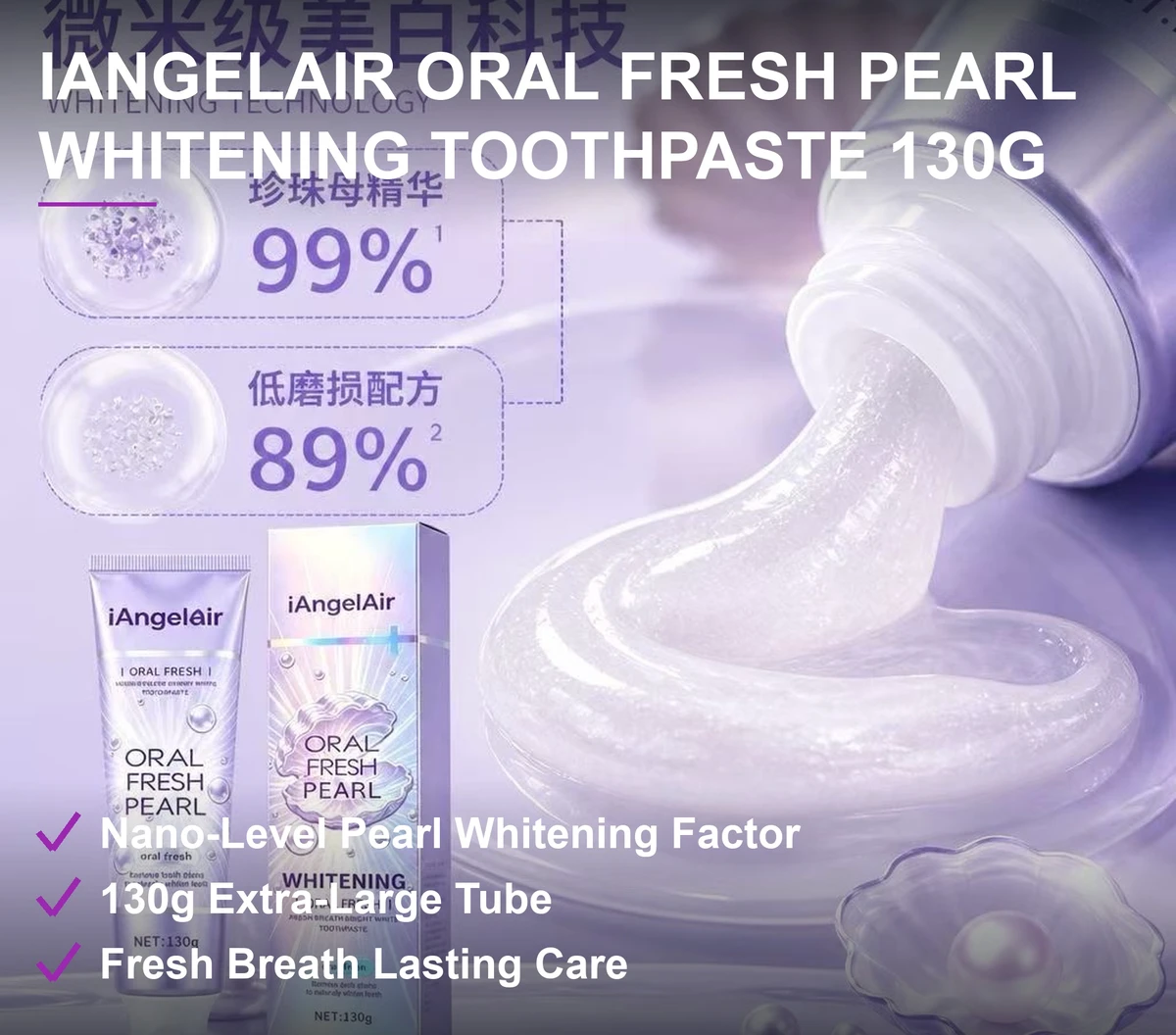 iAngelAir珍珠美白牙膏130g 微米级珍珠因子温和亮白 镭射包装 混批