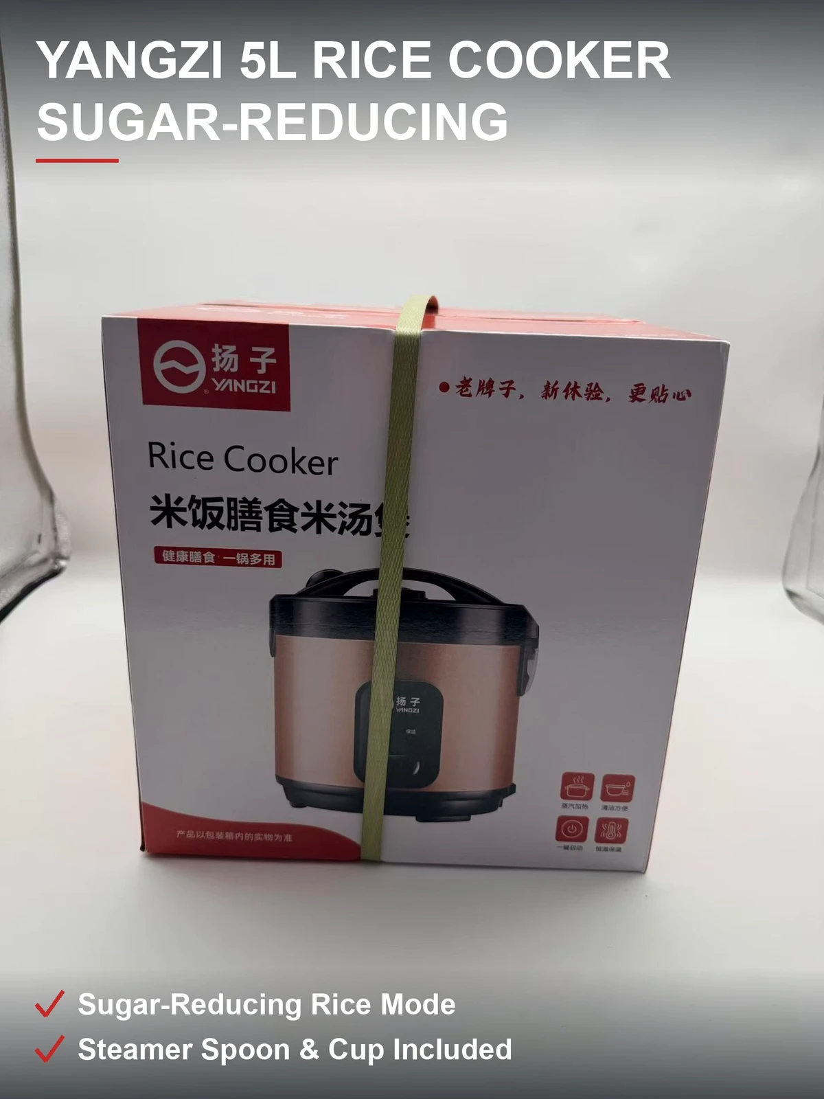 扬子5L脱糖电饭煲 沥米汤低糖模式 玫瑰金玻璃上盖 配件齐全现货