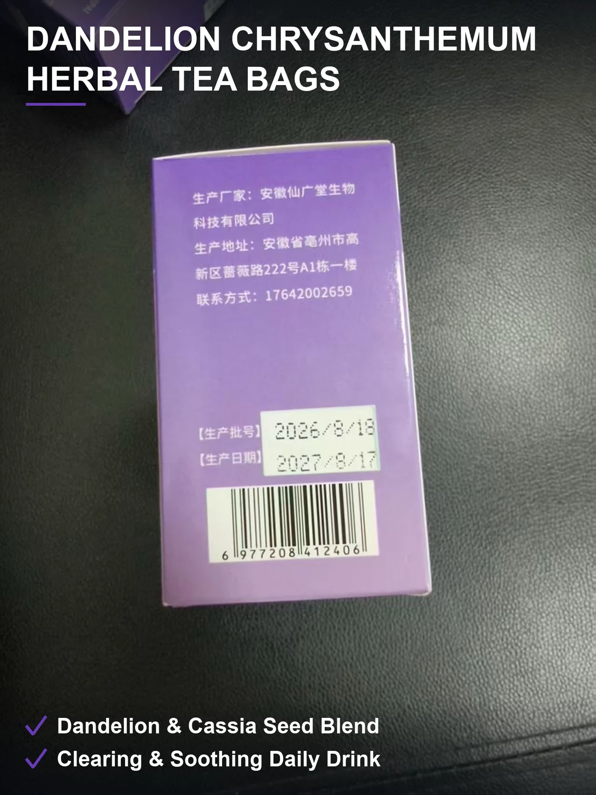蒲公英菊花决明子茶 紫色小盒独立滤袋 清润去燥 办公熬夜刚需