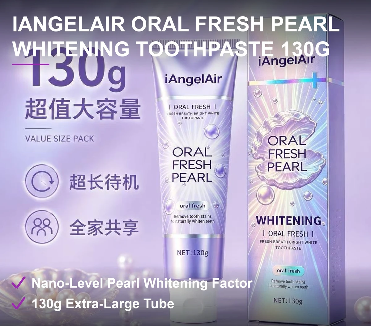 iAngelAir珍珠美白牙膏130g 微米级珍珠因子温和亮白 镭射包装 混批
