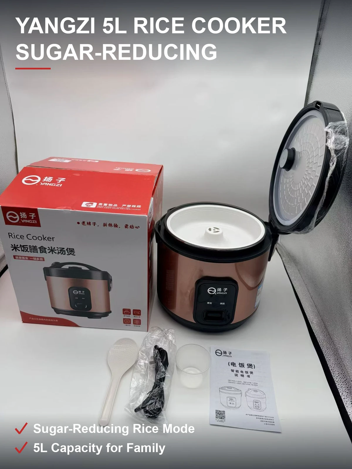扬子5L脱糖电饭煲 沥米汤低糖模式 玫瑰金玻璃上盖 配件齐全现货