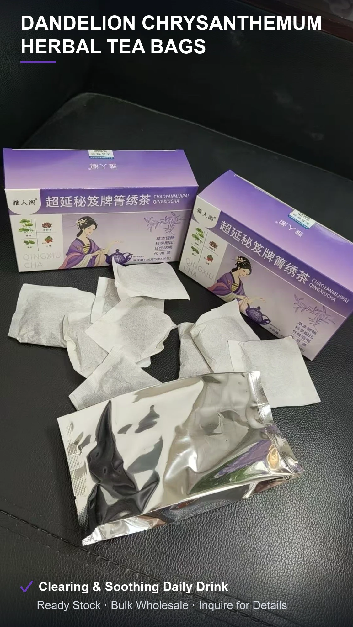 蒲公英菊花决明子茶 紫色小盒独立滤袋 清润去燥 办公熬夜刚需