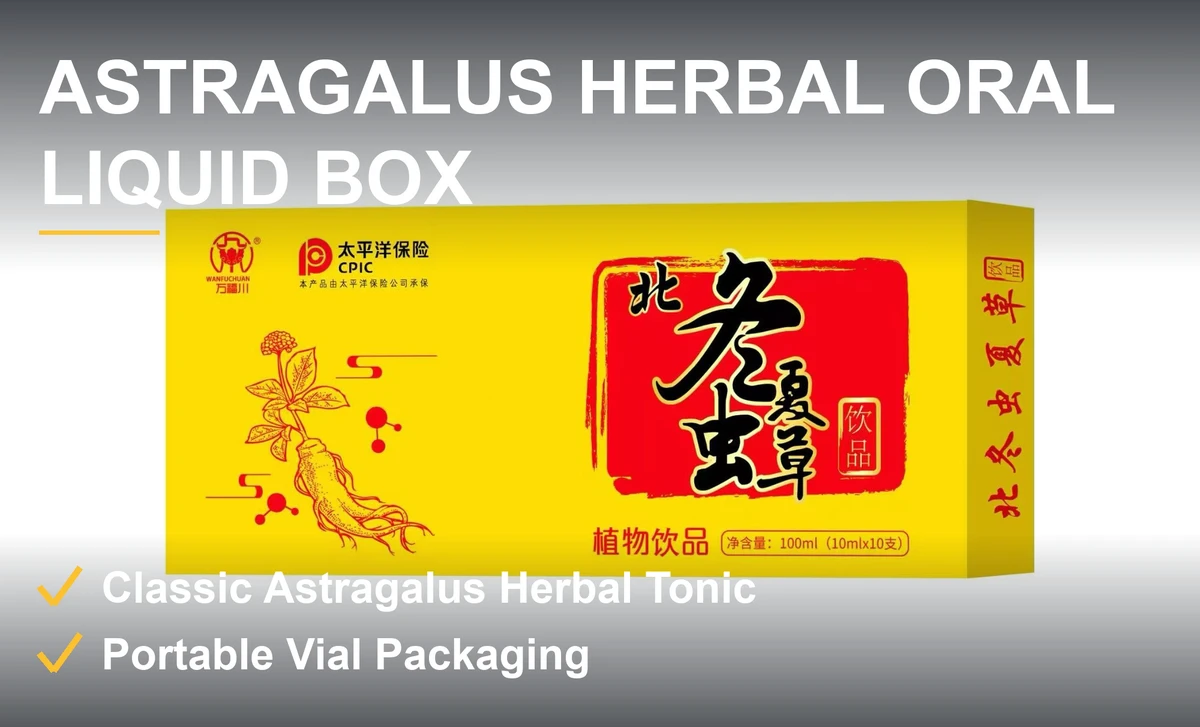 黄芪精口服液 经典黄色包装 便携小瓶即开即饮 补气养身 原箱现货