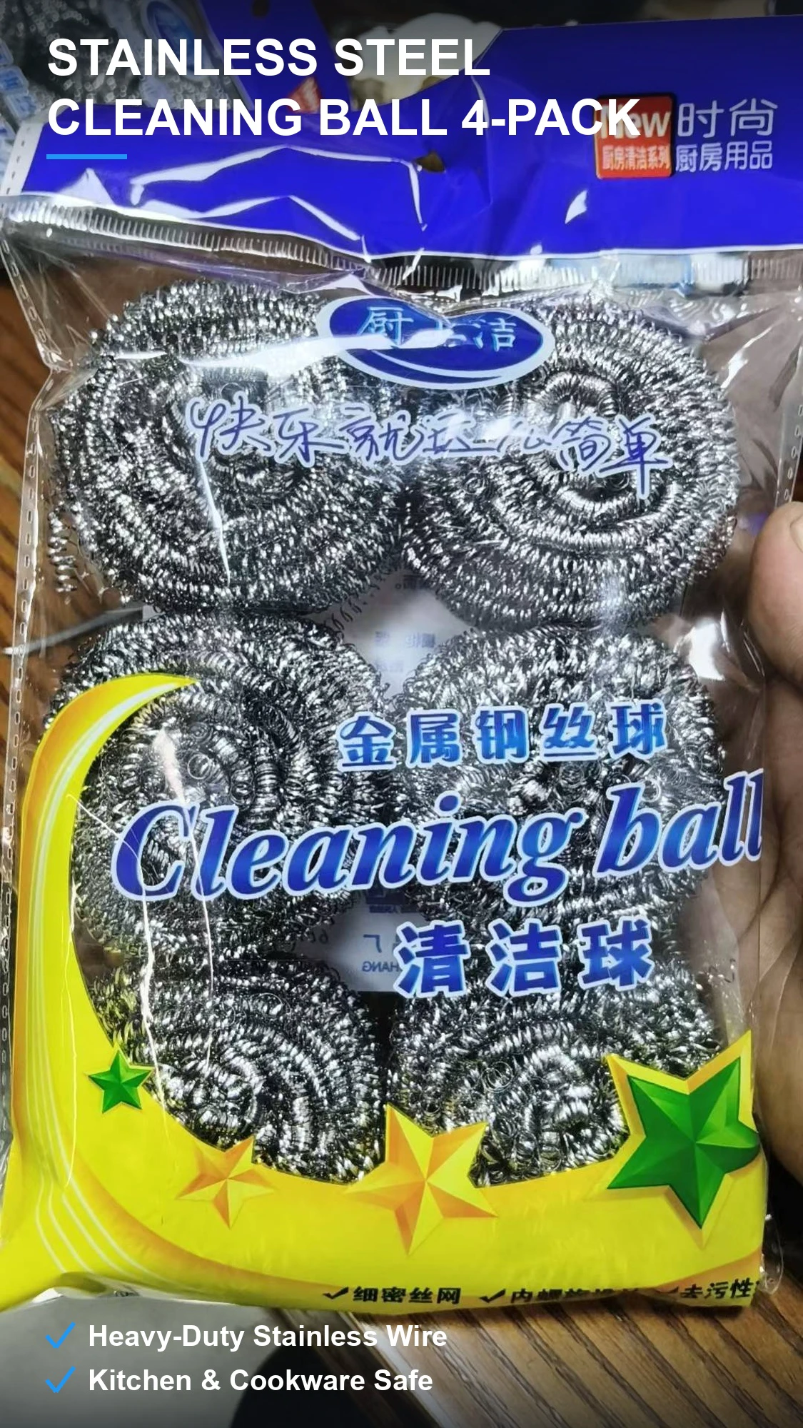 厨房不锈钢清洁球 钢丝紧密不掉渣 彩印袋装4球装 整箱混批 现货