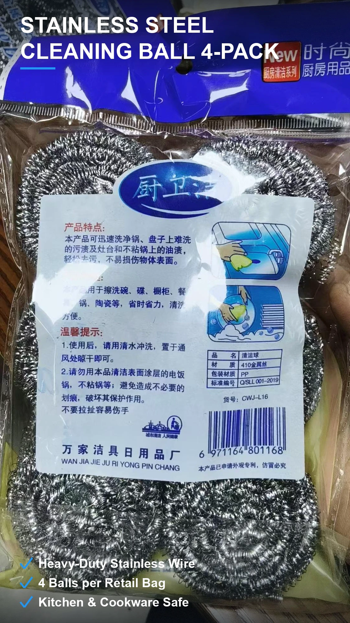 厨房不锈钢清洁球 钢丝紧密不掉渣 彩印袋装4球装 整箱混批 现货