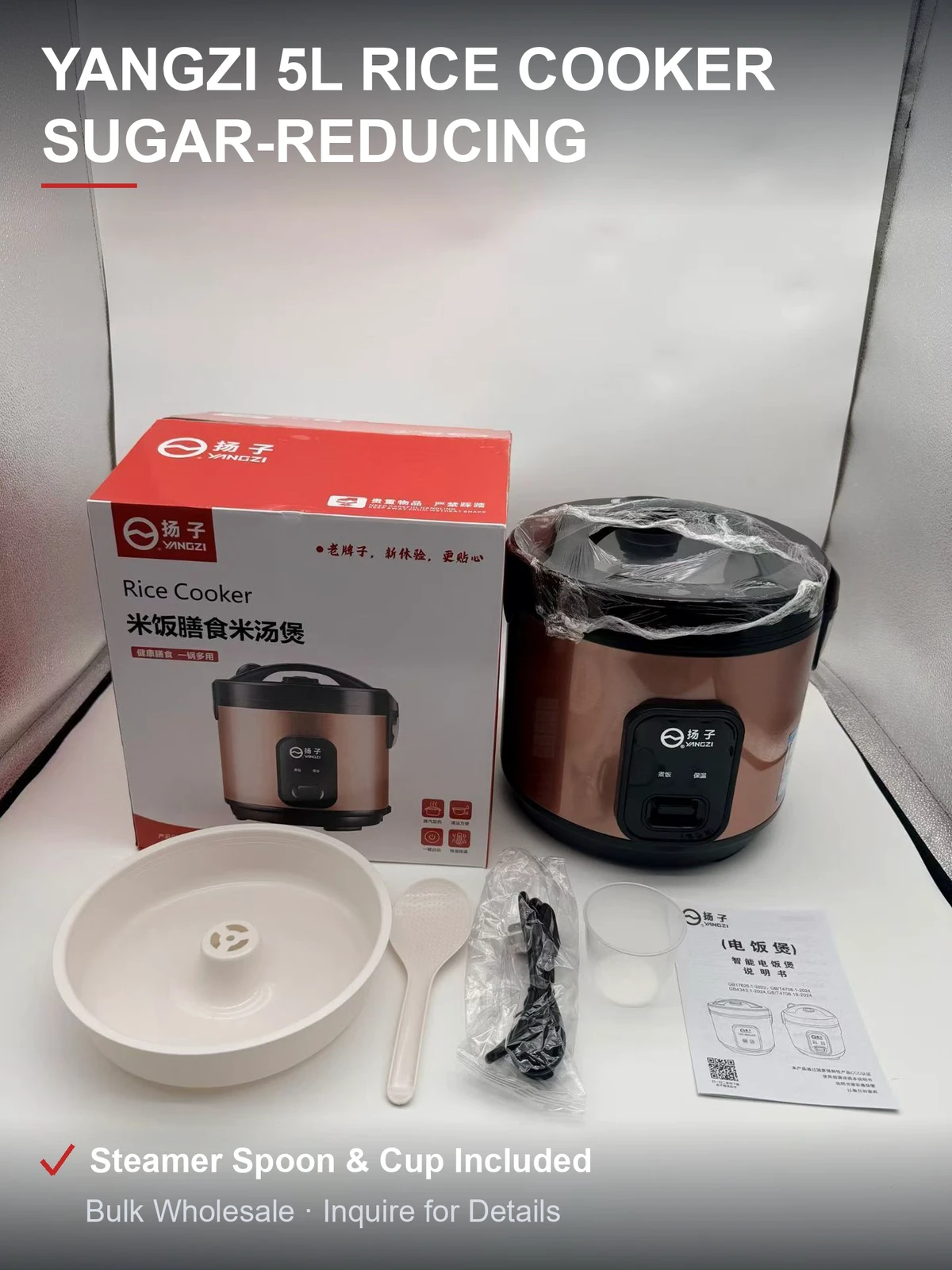 扬子5L脱糖电饭煲 沥米汤低糖模式 玫瑰金玻璃上盖 配件齐全现货