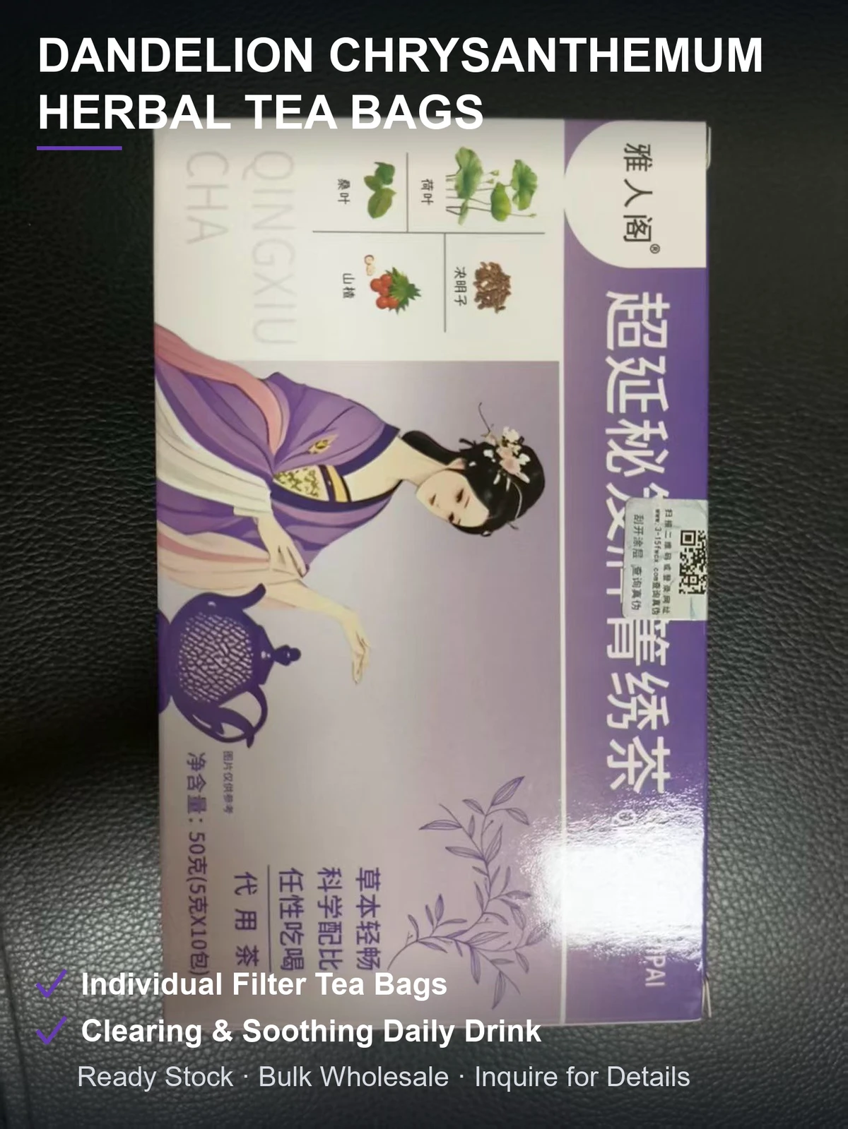蒲公英菊花决明子茶 紫色小盒独立滤袋 清润去燥 办公熬夜刚需