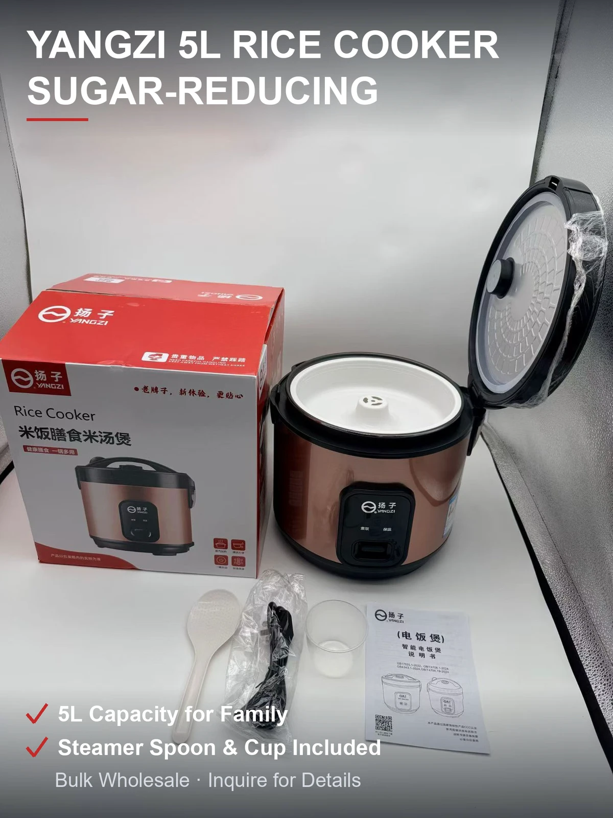 扬子5L脱糖电饭煲 沥米汤低糖模式 玫瑰金玻璃上盖 配件齐全现货
