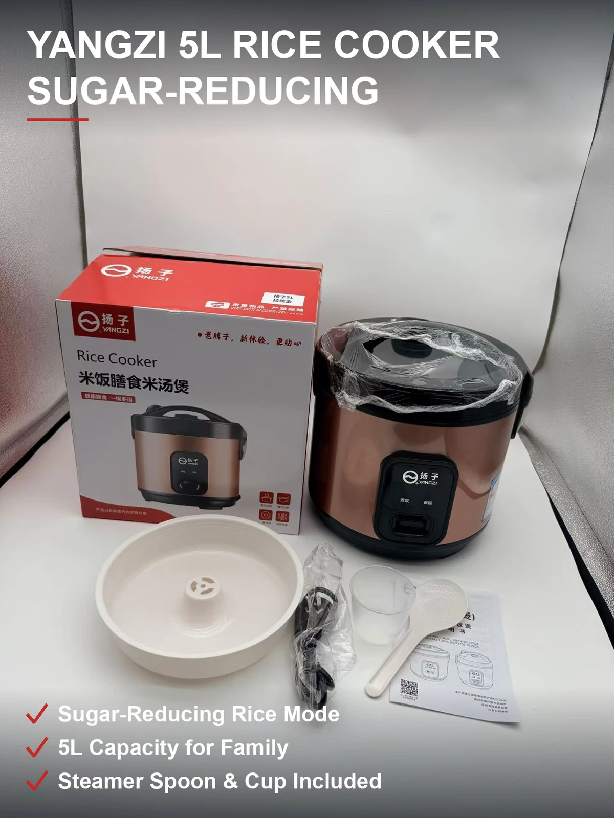 扬子5L脱糖电饭煲 沥米汤低糖模式 玫瑰金玻璃上盖 配件齐全现货