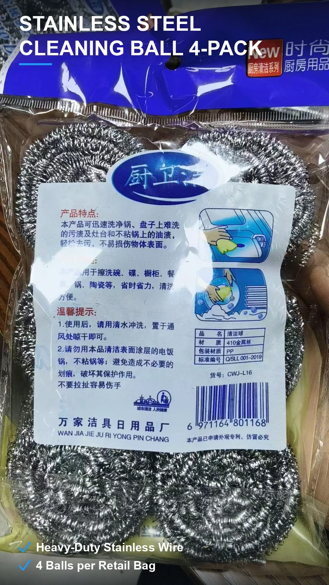 厨房不锈钢清洁球 钢丝紧密不掉渣 彩印袋装4球装 整箱混批 现货