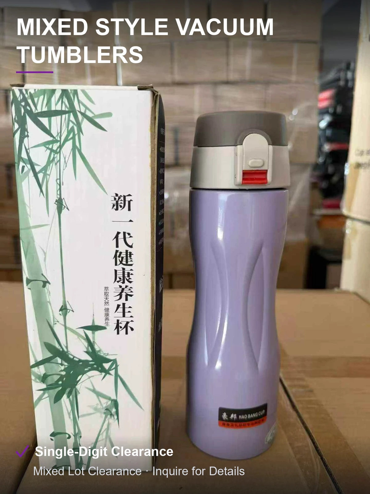 杂款真空保温杯混批 多品牌多色 500ml独立包装 清仓特惠走量