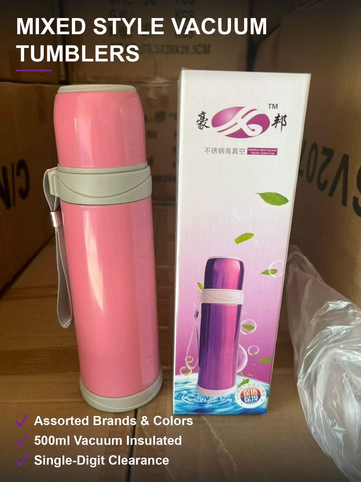杂款真空保温杯混批 多品牌多色 500ml独立包装 清仓特惠走量