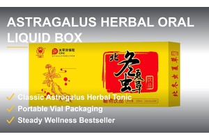 黄芪精口服液 经典黄色包装 便携小瓶即开即饮 补气养身 原箱现货