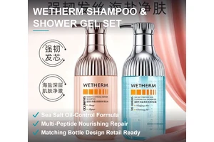 WETHERM洗发水沐浴露对装 海盐控油蓬松 多肽滋养修护 对装瓶身