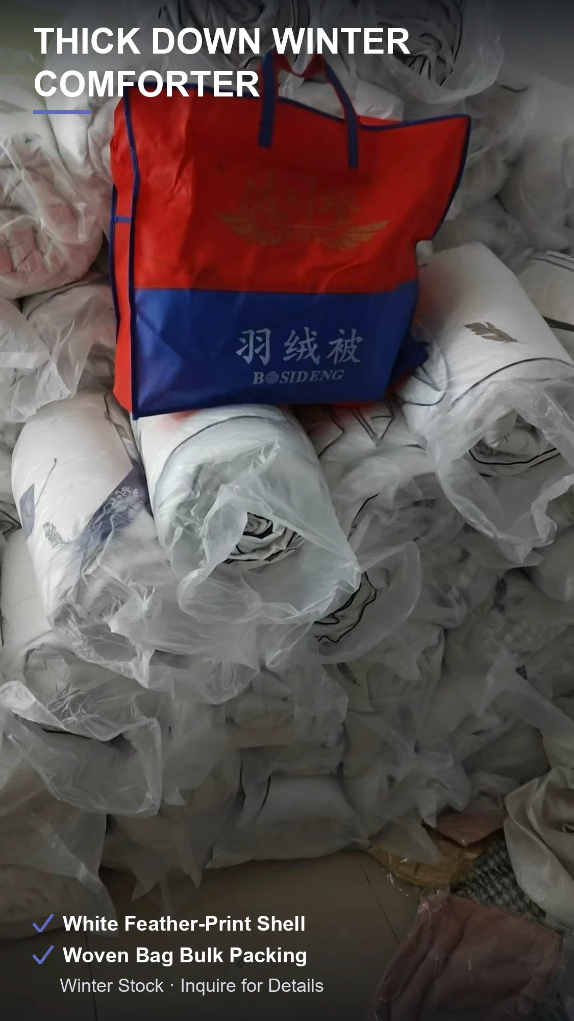 加厚羽绒冬被 白底羽毛印花被面 厚实锁温 整柜混批 冬季保暖爆款