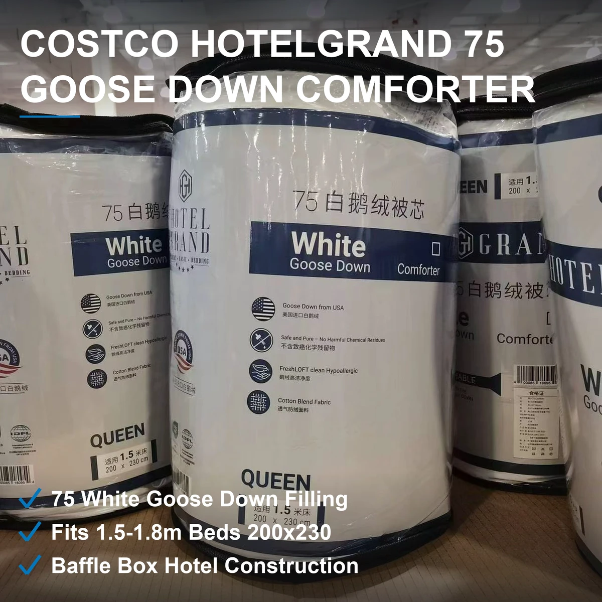 Costco HotelGrand 75白鹅绒被 200×230立体绒格 酒店级六斤装 1500条原箱