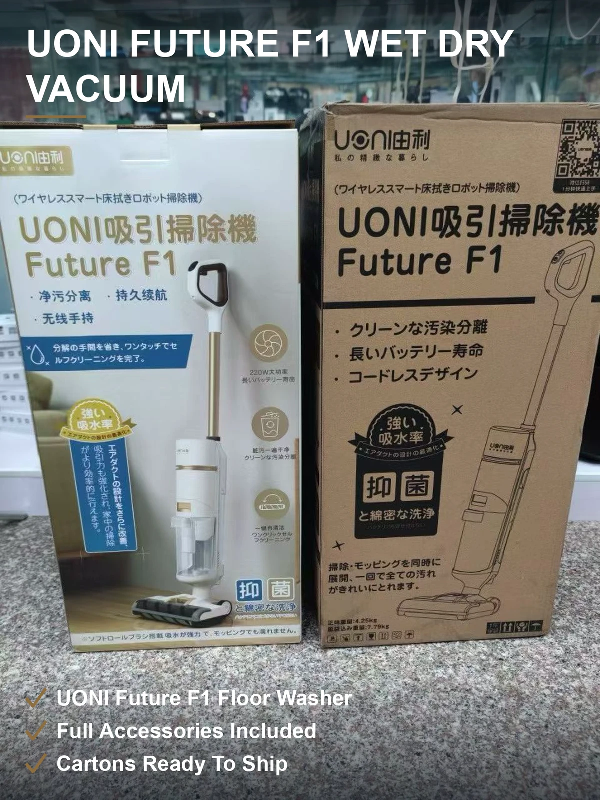 由利UONI Future F1洗地机 滚刷自动清洗 标配附件齐全 白金机身清仓