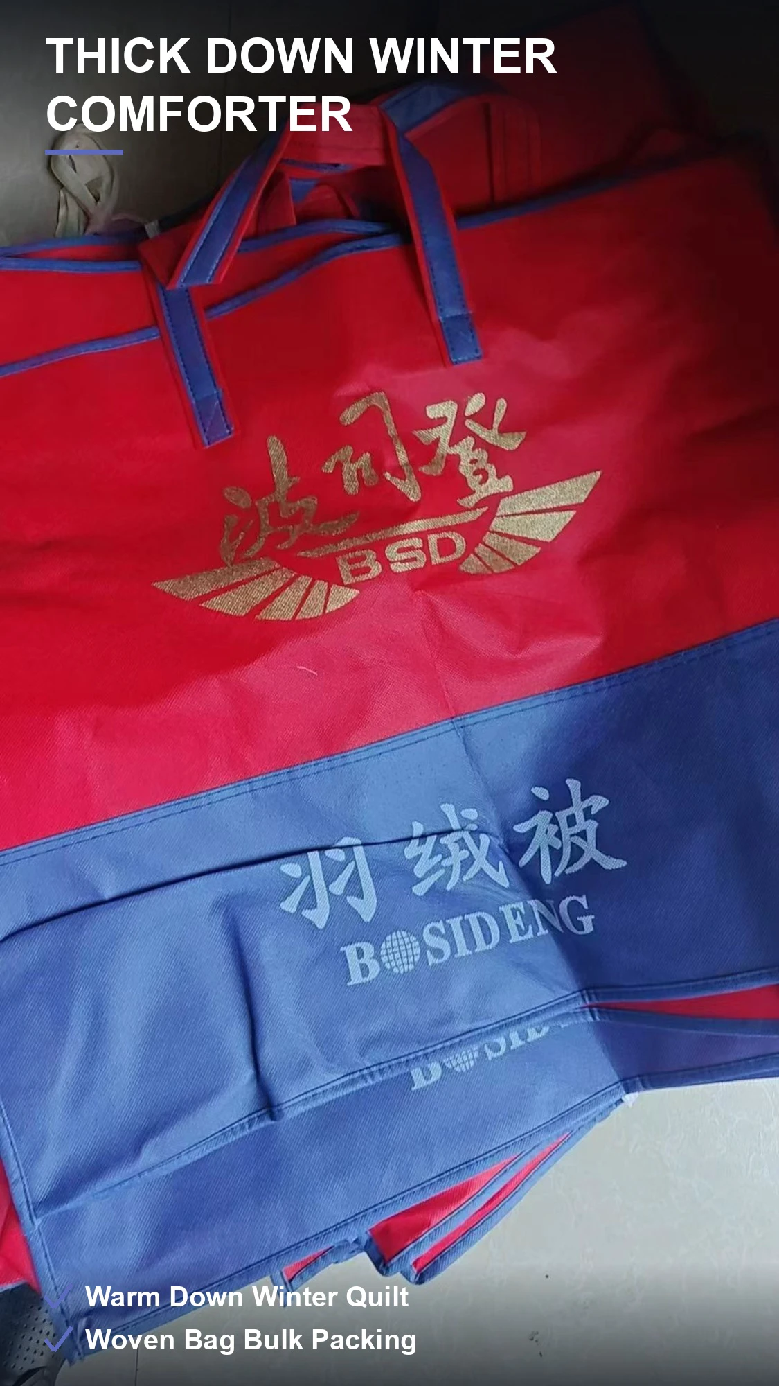 加厚羽绒冬被 白底羽毛印花被面 厚实锁温 整柜混批 冬季保暖爆款