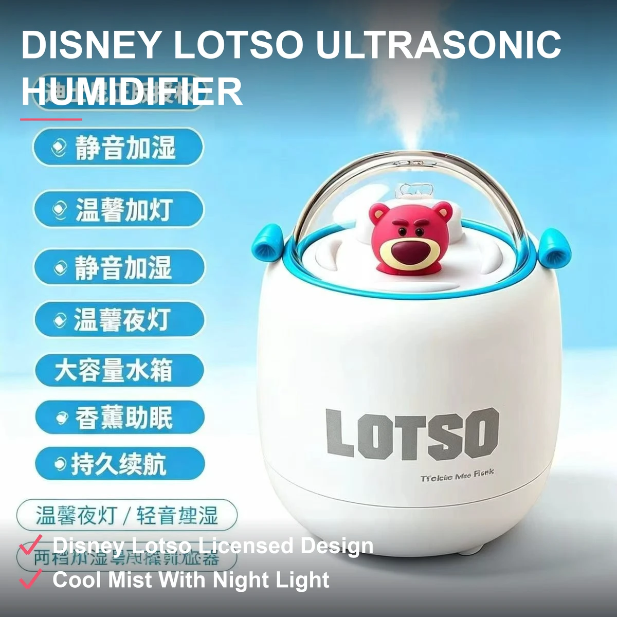 草莓熊超声波加湿器 迪士尼正版授权 喷雾夜灯香薰助眠 原箱现货整批