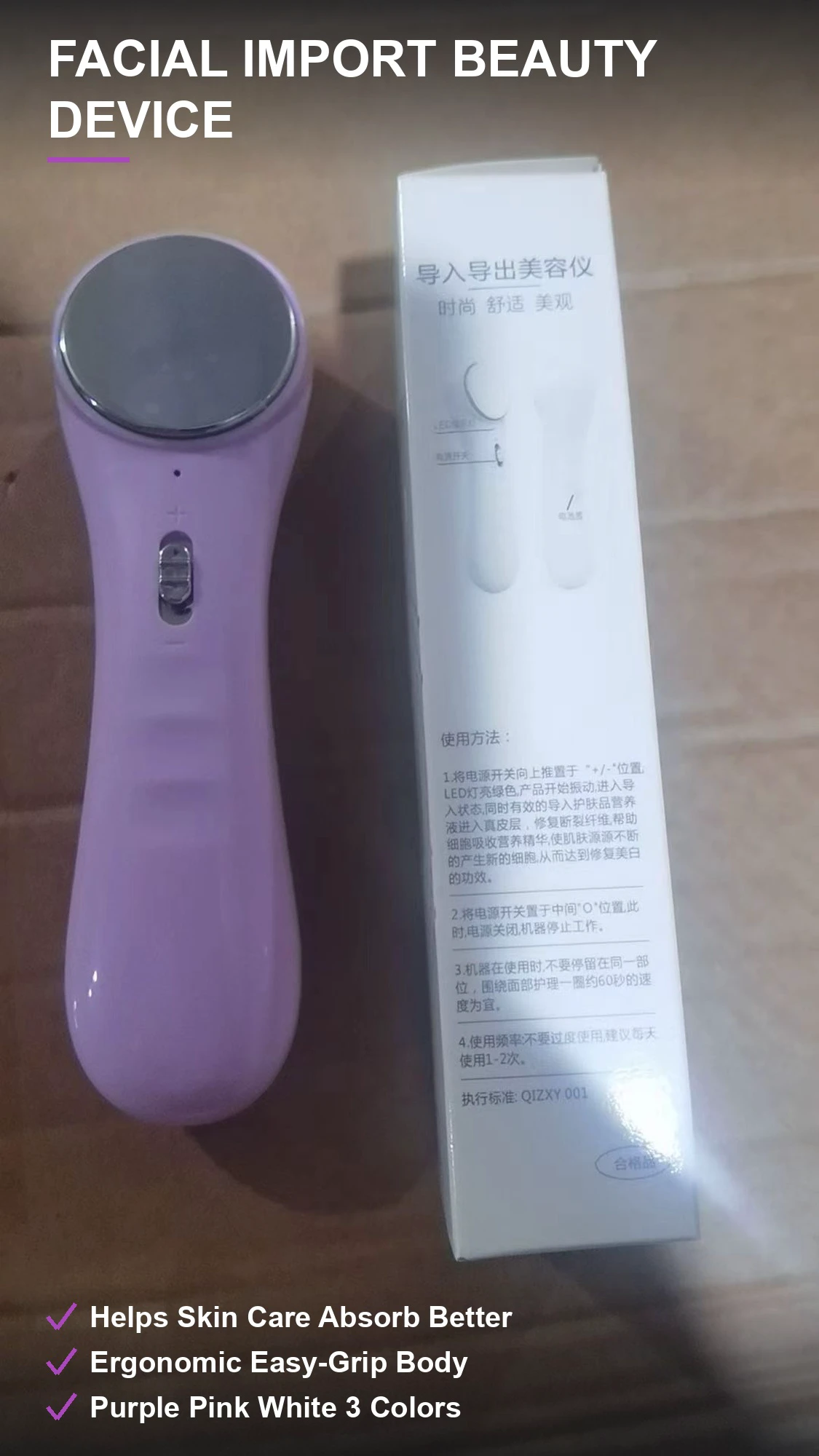 美容导入仪 护肤精华导入吸收 人体工学弧形机身 三色可选 6000个现货