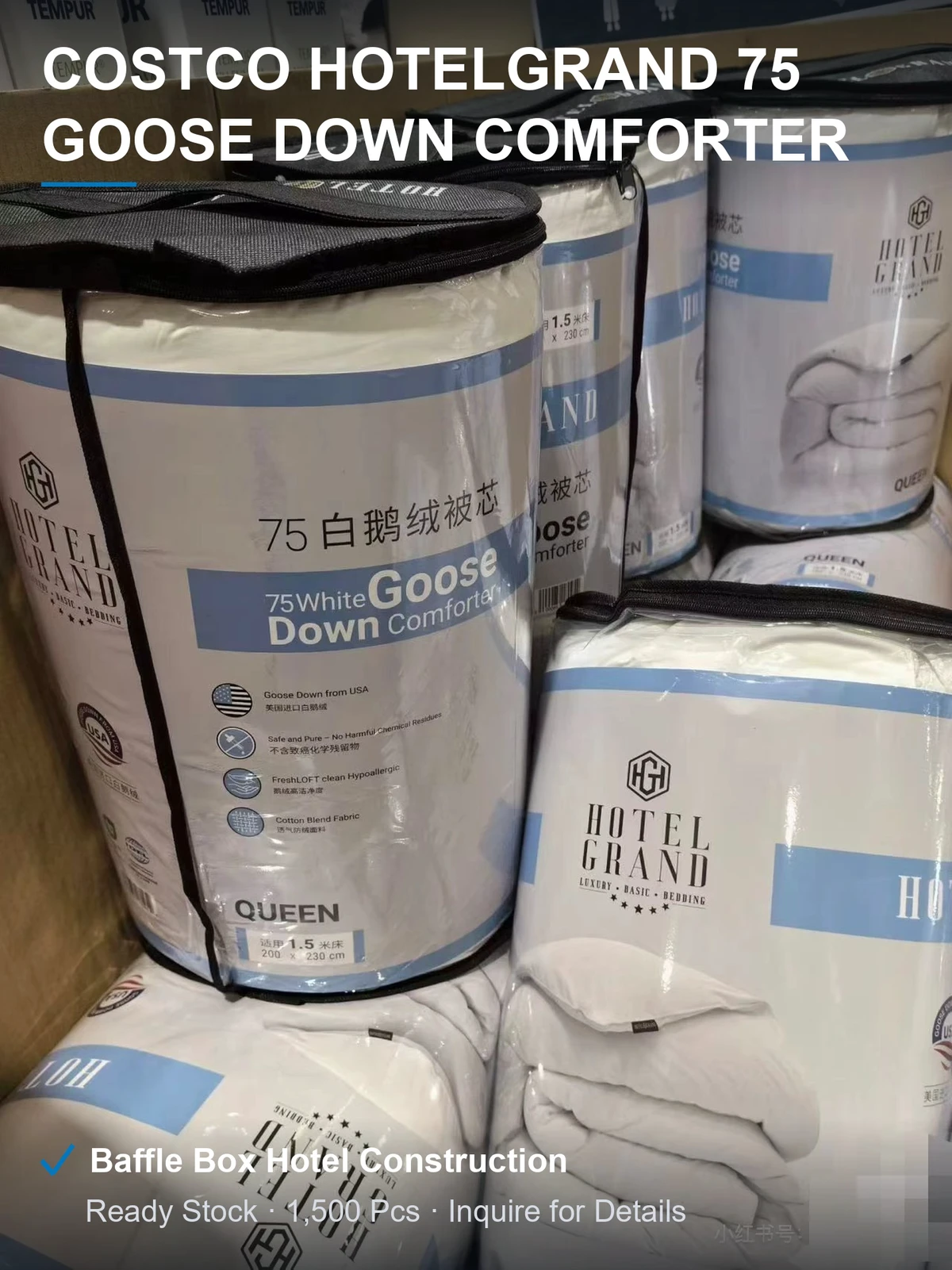 Costco HotelGrand 75白鹅绒被 200×230立体绒格 酒店级六斤装 1500条原箱