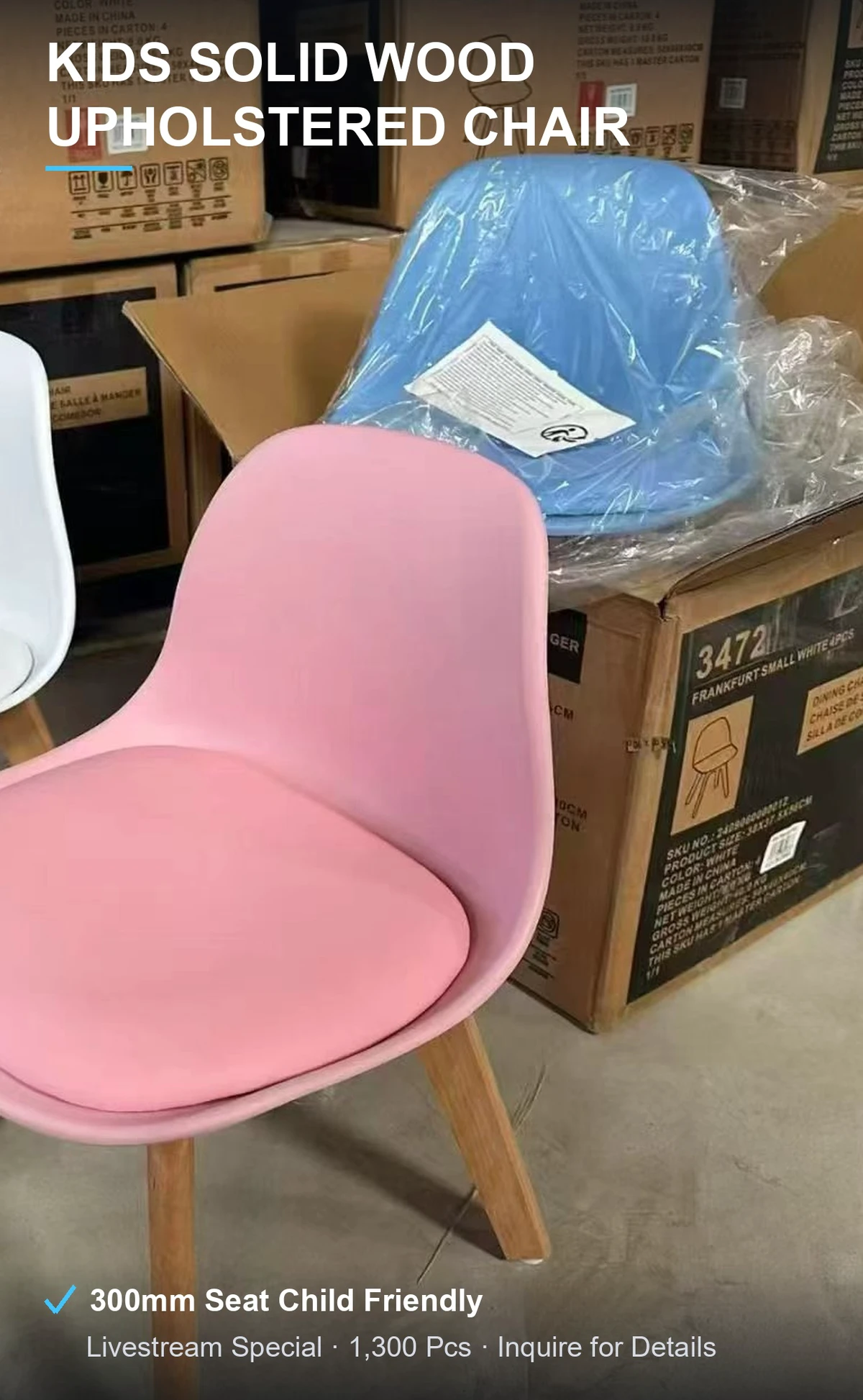 儿童实木软包椅 橡木椅腿PU软包坐垫 座宽300mm 2-8岁 1300个清货