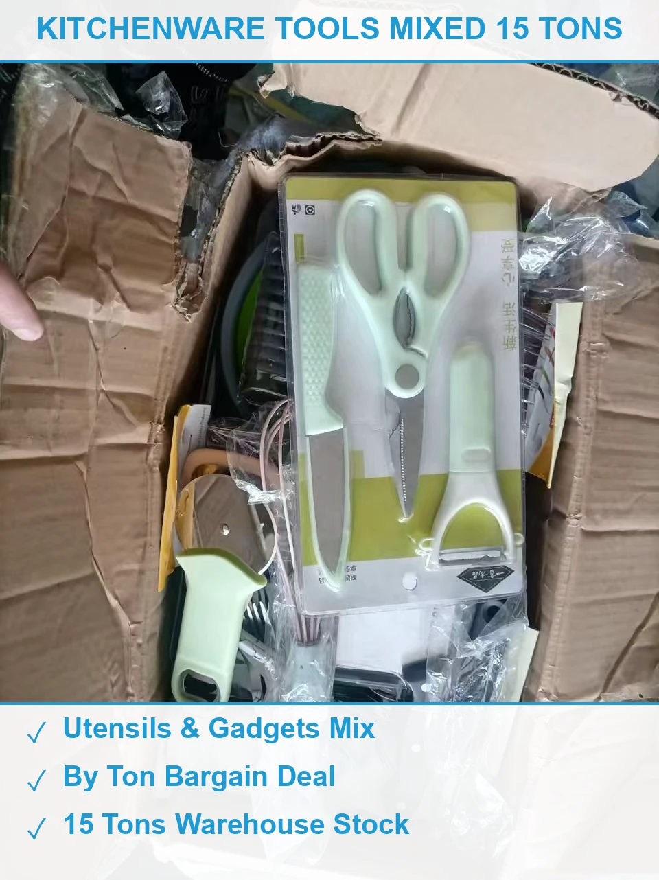 厨房用品杂款15吨 现货清仓批发
