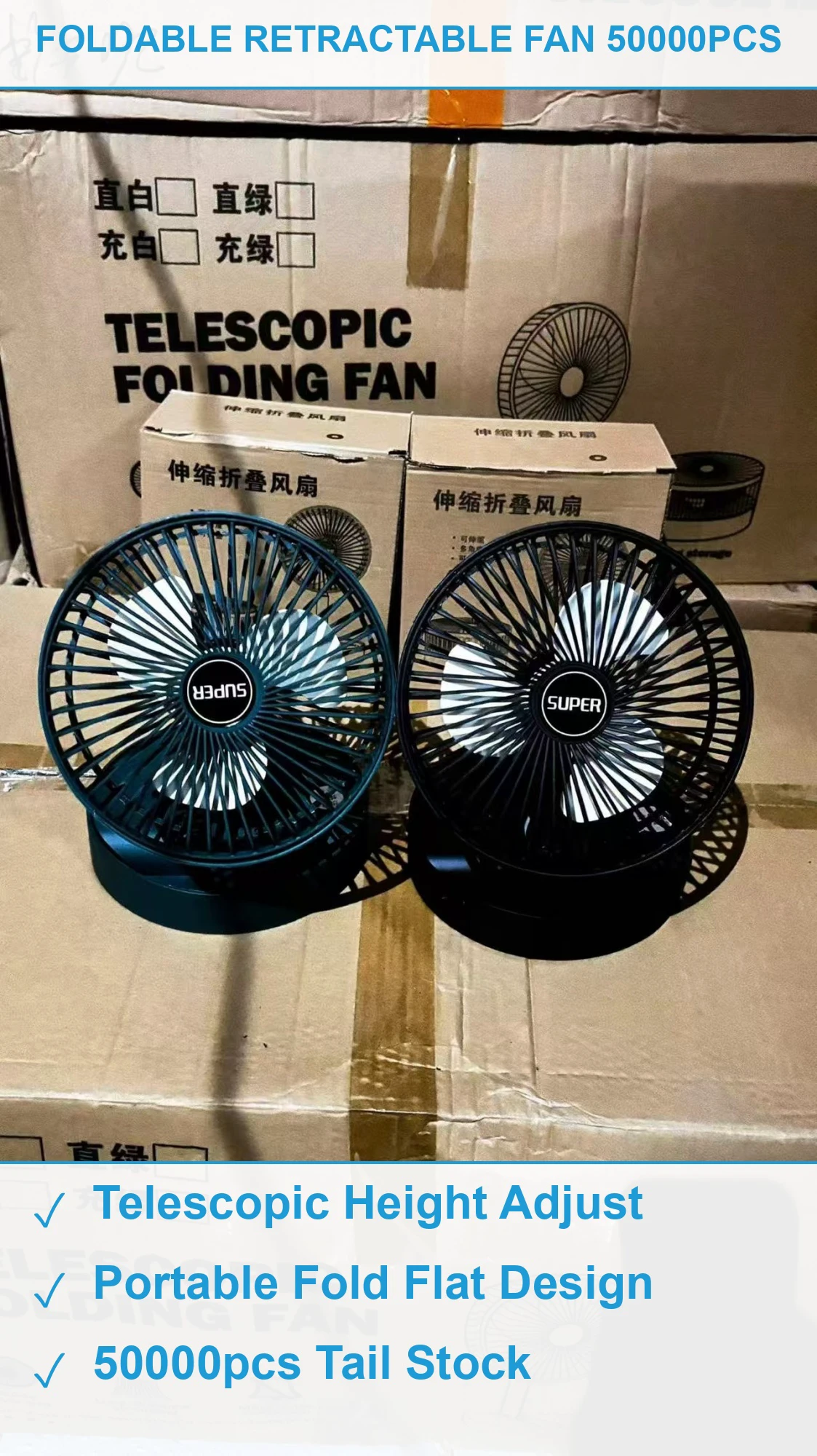 伸缩折叠风扇50000台 现货清仓批发