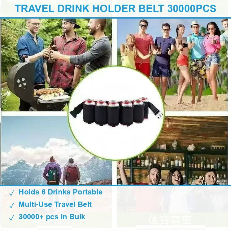 旅行饮料收纳包30000个 现货清仓批发