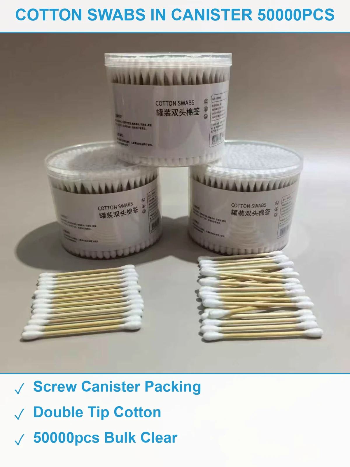 罐装棉签50000罐 现货清仓批发