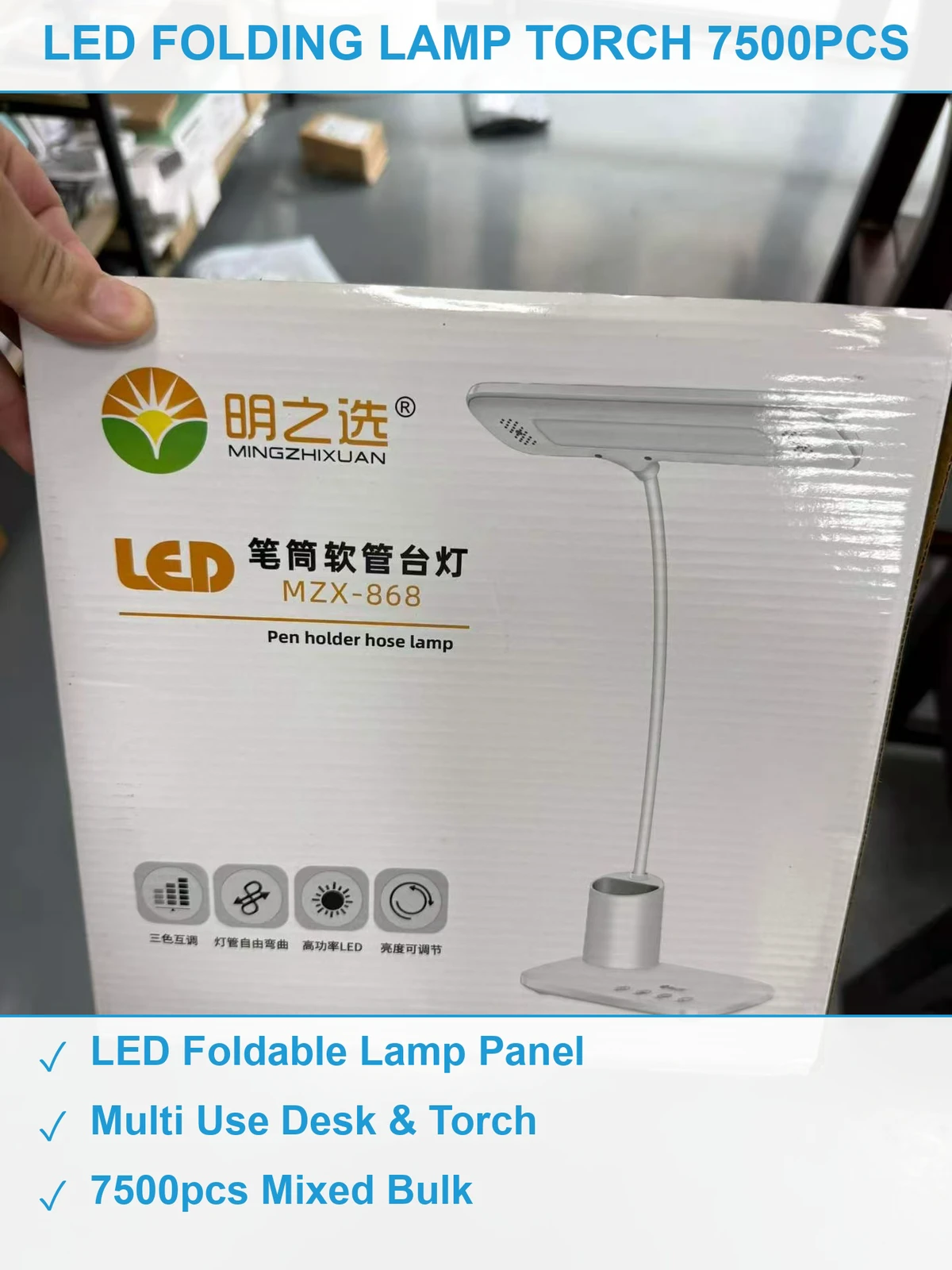 LED台灯手电筒7500个 现货清仓批发