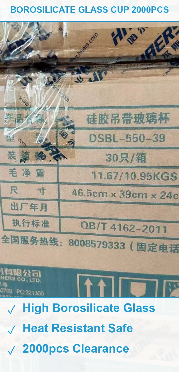高硼硅玻璃杯2000个 现货清仓批发