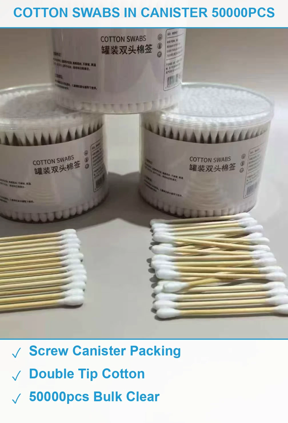 罐装棉签50000罐 现货清仓批发
