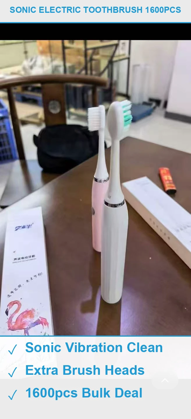 电动牙刷1600个 现货清仓批发