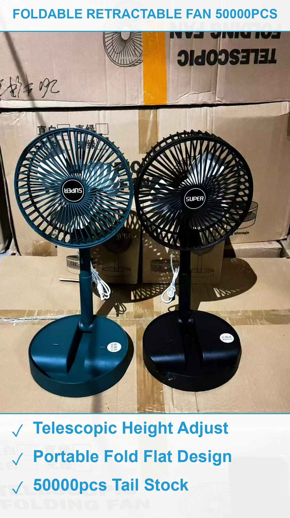 伸缩折叠风扇50000台 现货清仓批发