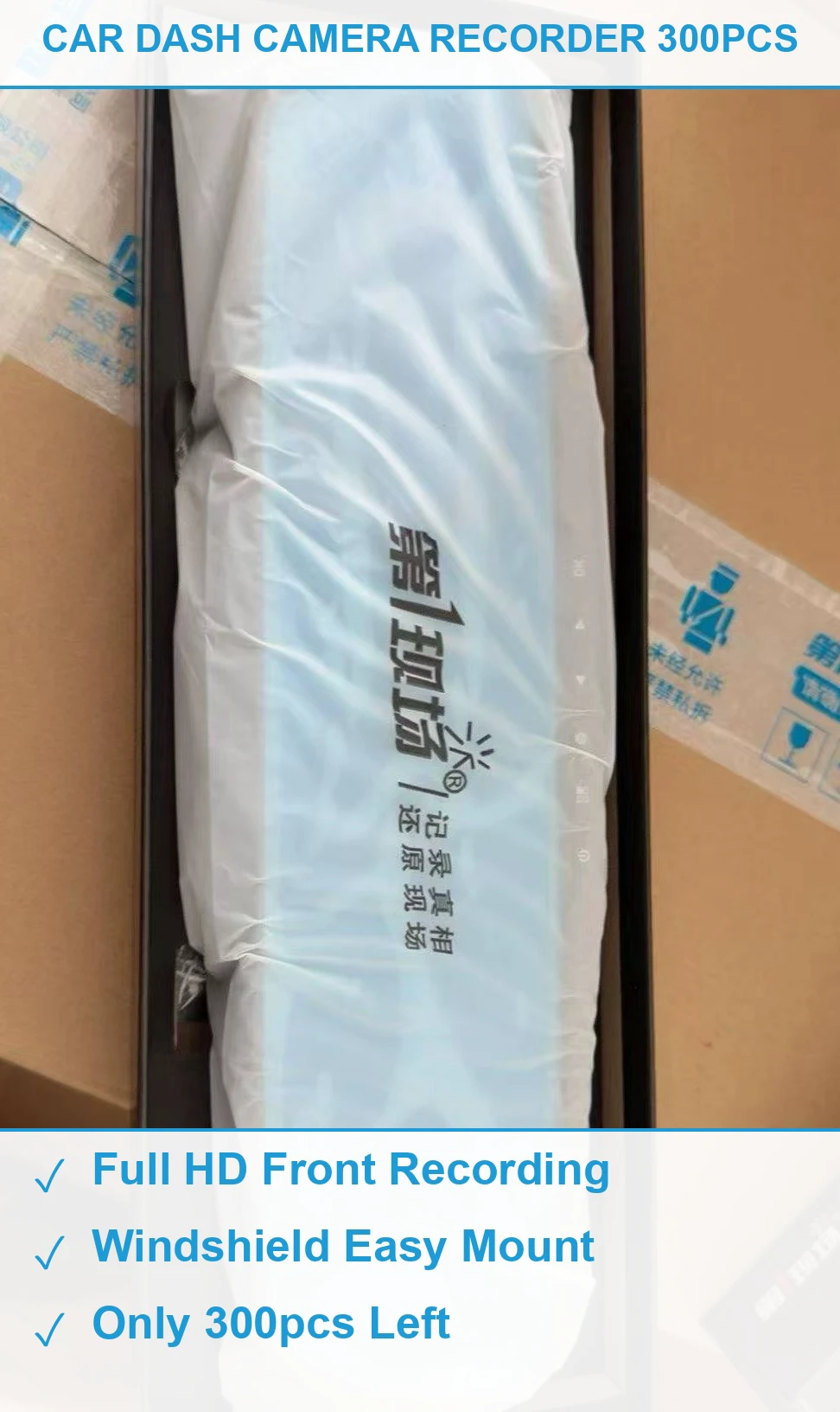 行车记录仪300多台 现货清仓批发