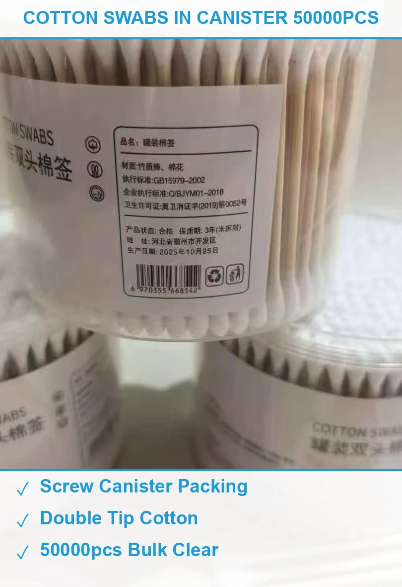 罐装棉签50000罐 现货清仓批发