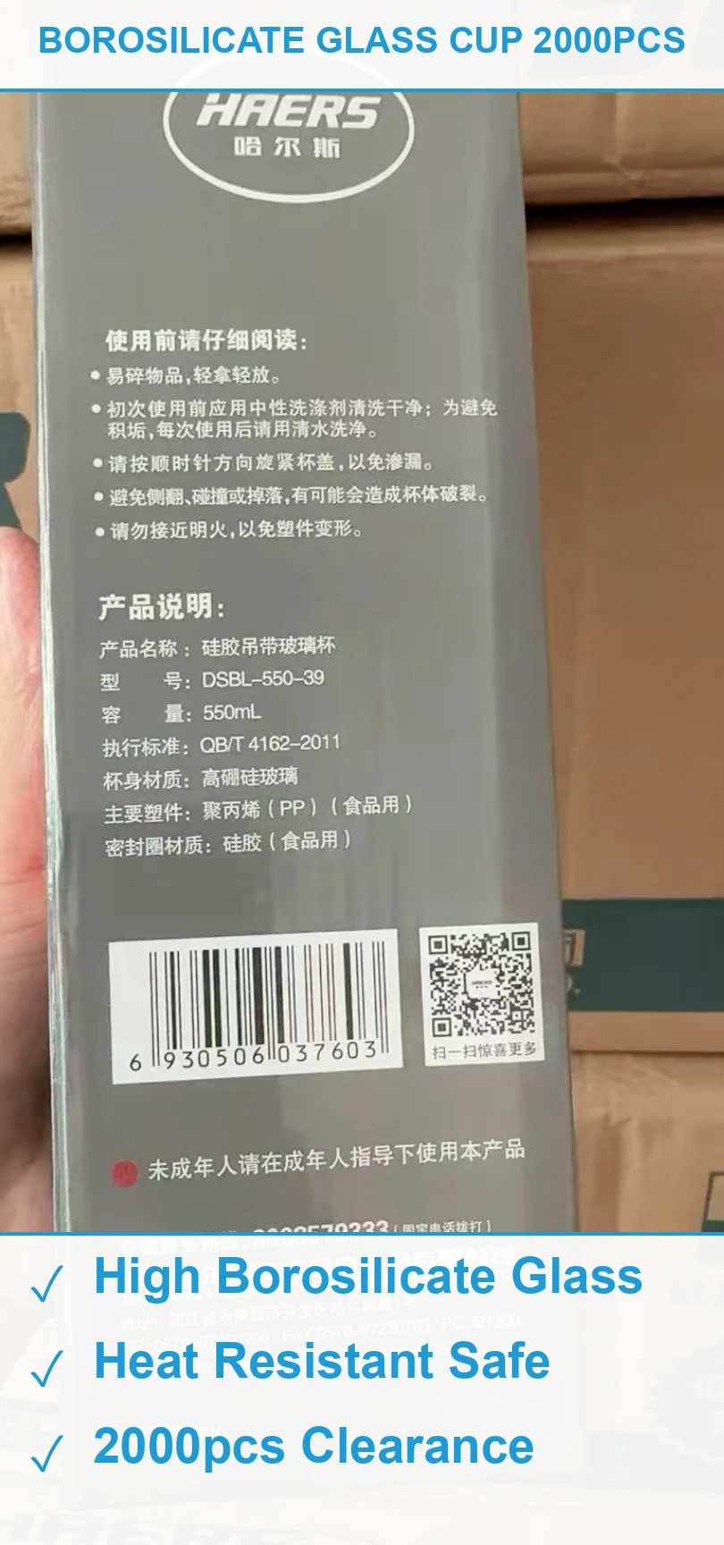 高硼硅玻璃杯2000个 现货清仓批发