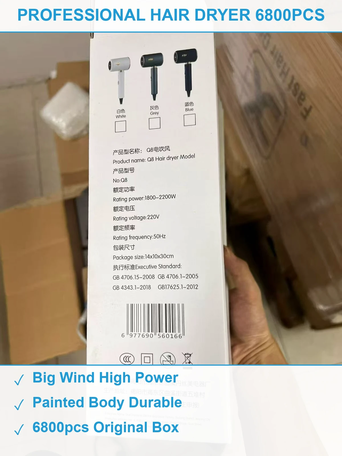 大功率吹风机6800个 现货清仓批发