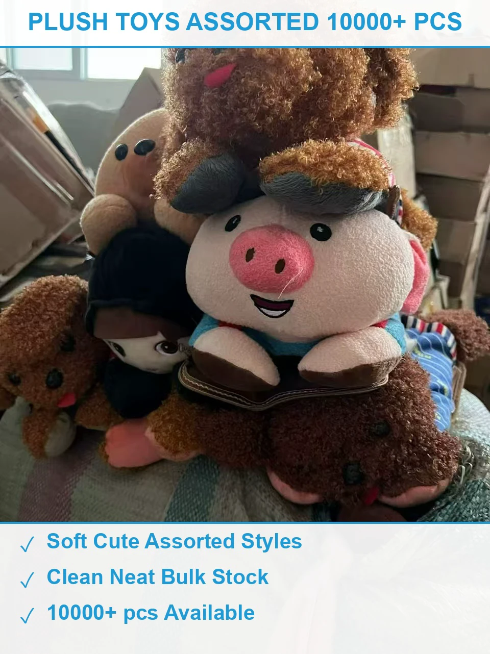 毛绒玩具1万多个 现货清仓批发